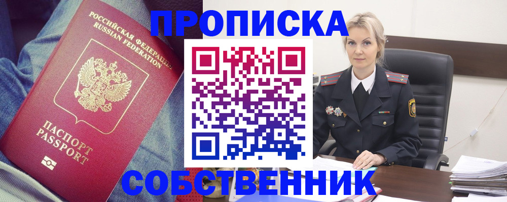 прописка иностранных граждан в Карабаново