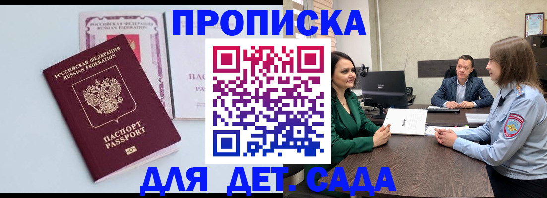 временная регистрация законно в Карабаново