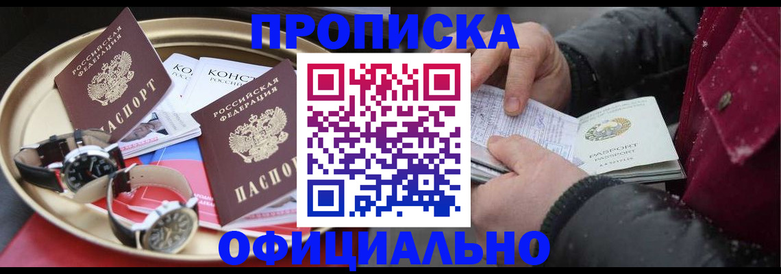 временная регистрация законно в Карабаново