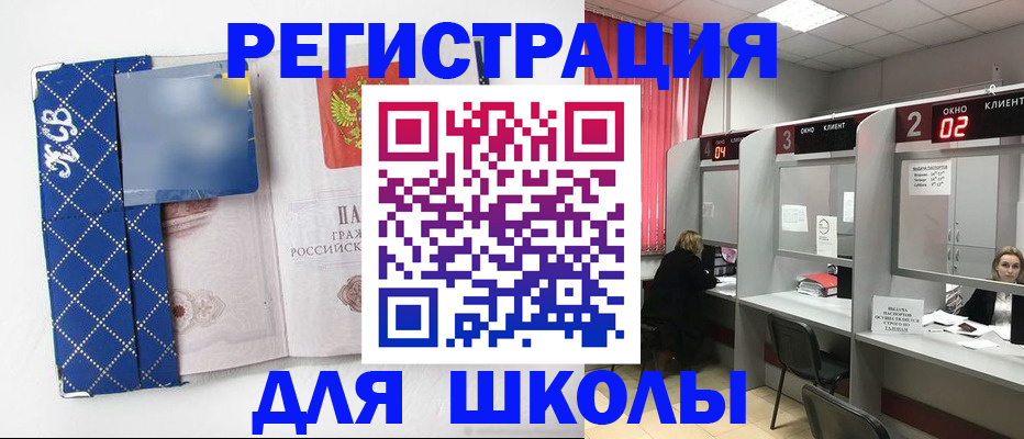 временная регистрация 2025 в Карабаново