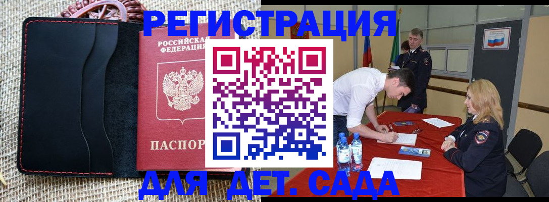 временная регистрация для школы в Карабаново