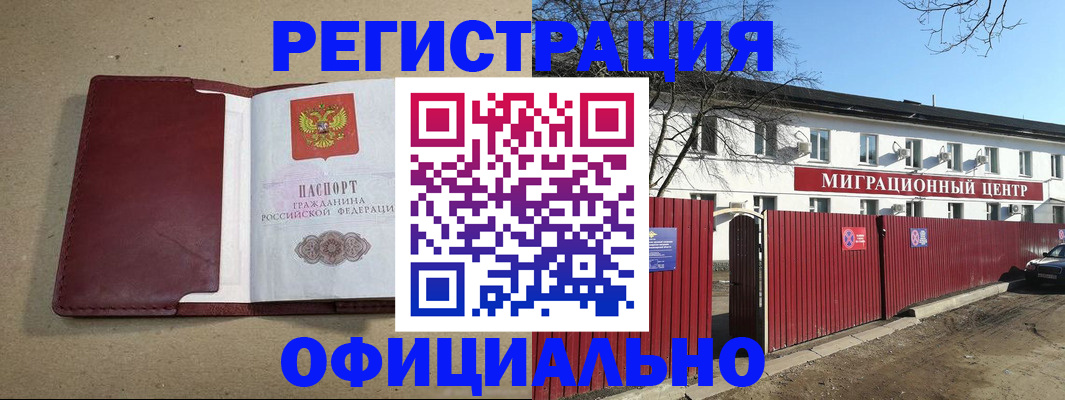 прописка ребенка в Карабаново