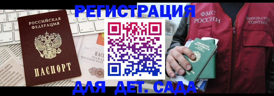 прописка в Карабаново